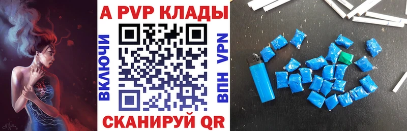Купить  Бавлы  A PVP СК 