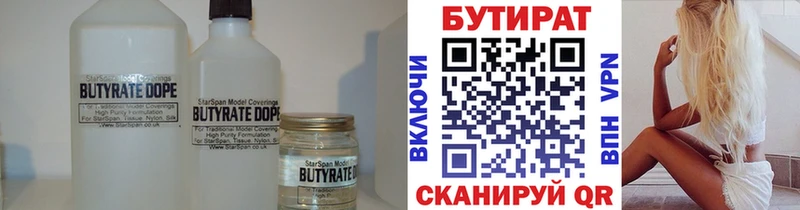 Купить  Бавлы  БУТИРАТ BDO 