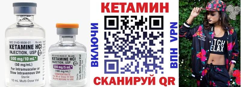 КЕТАМИН ketamine  Купить закладки  Бавлы 