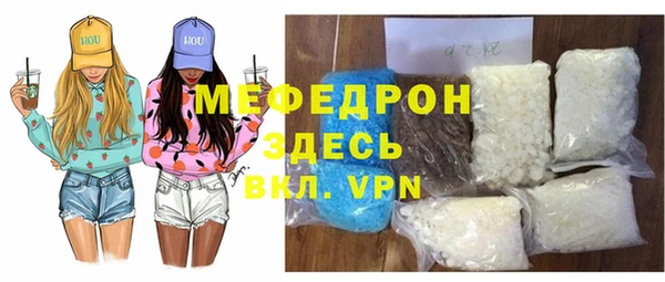 мефедрон Ельня